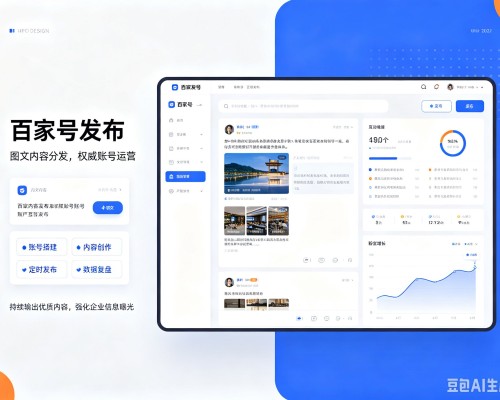 洪湖百家号信息发布代运营