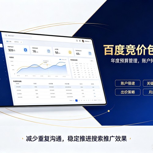 洪湖百度竞价包年